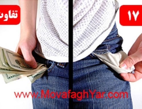 ۱۷ تفاوت در عادت‌های ثروتمندان و افراد بی‌پول